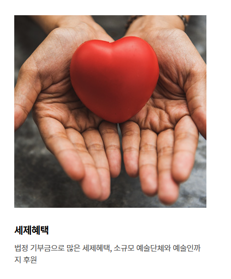 나눔티켓