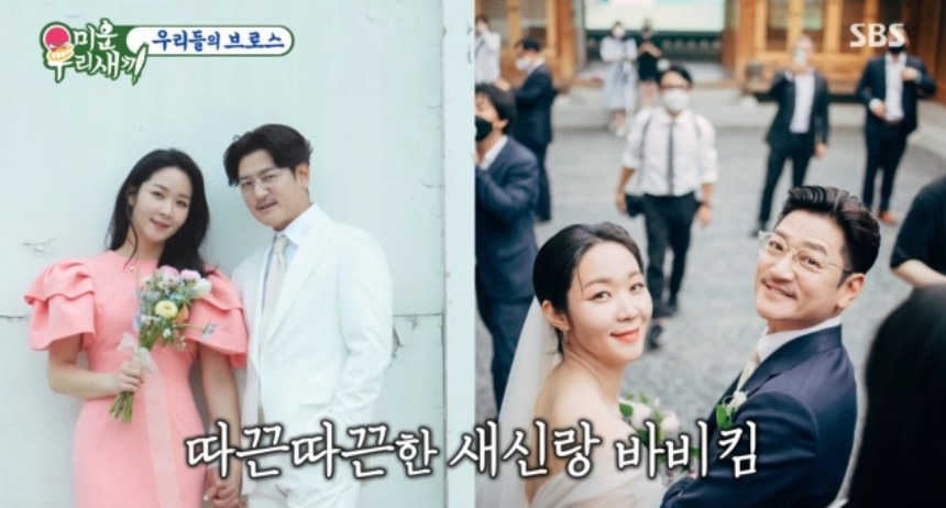 바비킴 아내 결혼