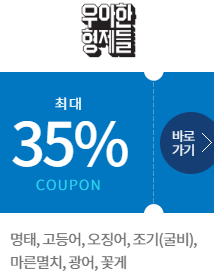 수산물 환급