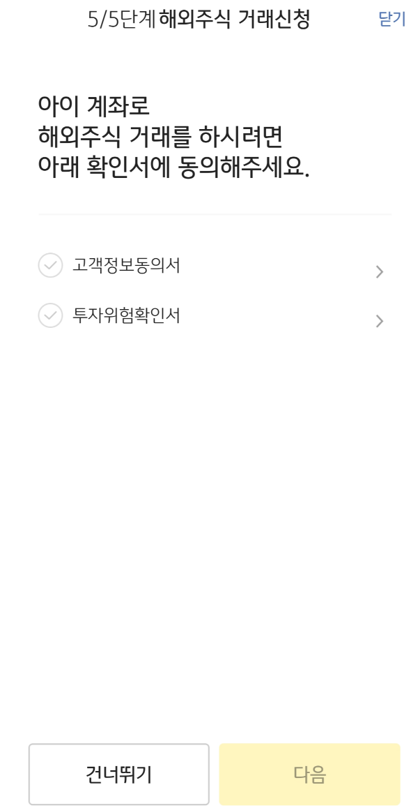 KB증권 미성년자 계좌개설 우리아이 부자만들기