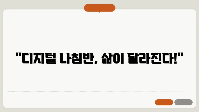 디지털 나침반의 디자인과 사용자 친화적인 특징