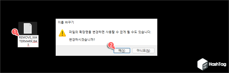 이름 바꾸기