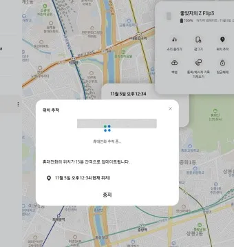 휴대폰 위치추적 방법_10