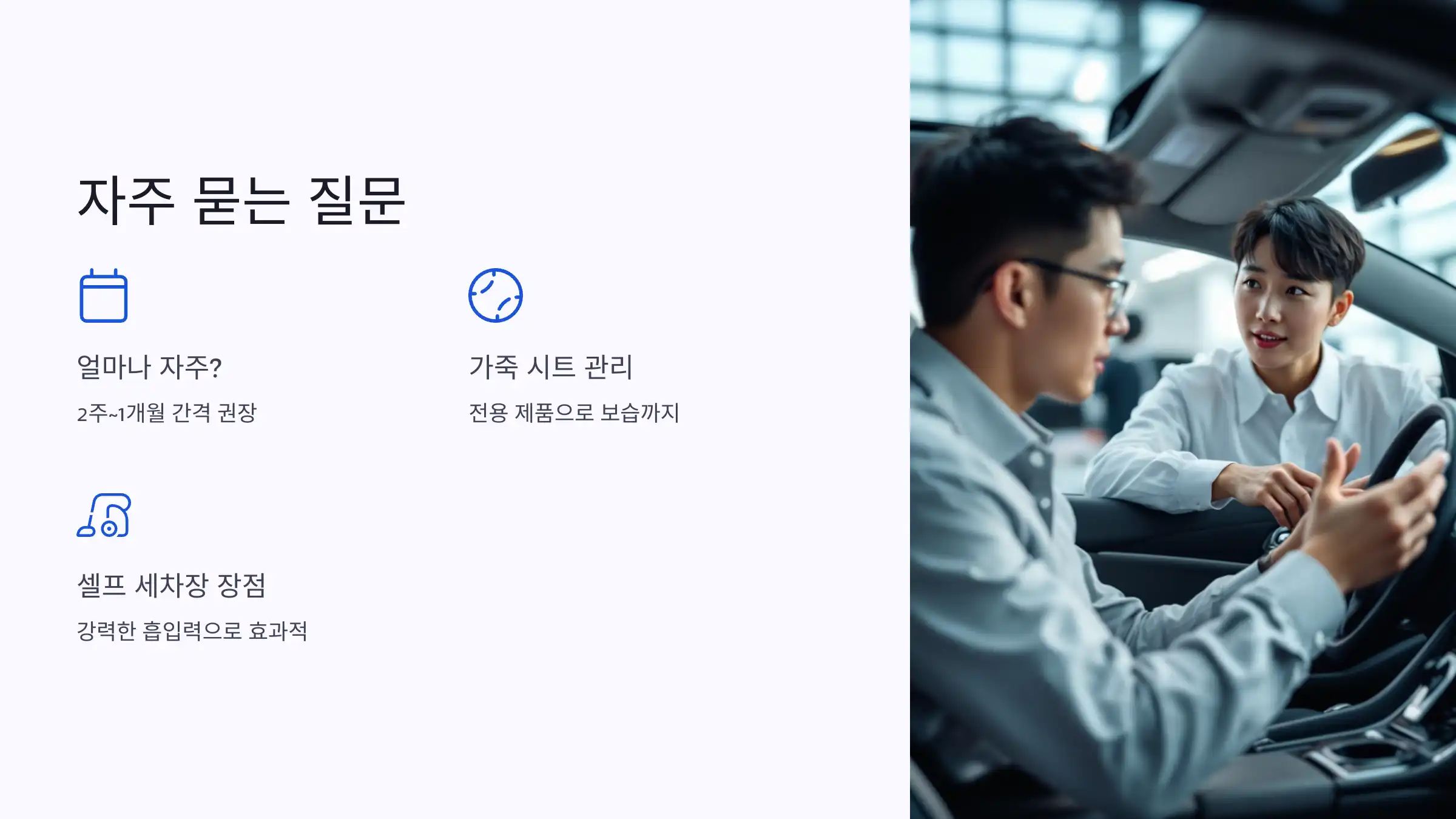 자주 묻는 질문