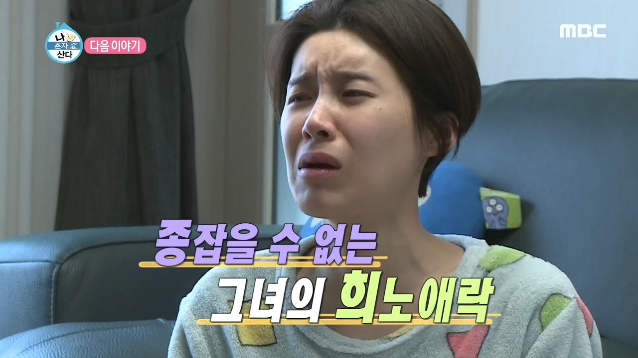 나혼자 산다 출연자