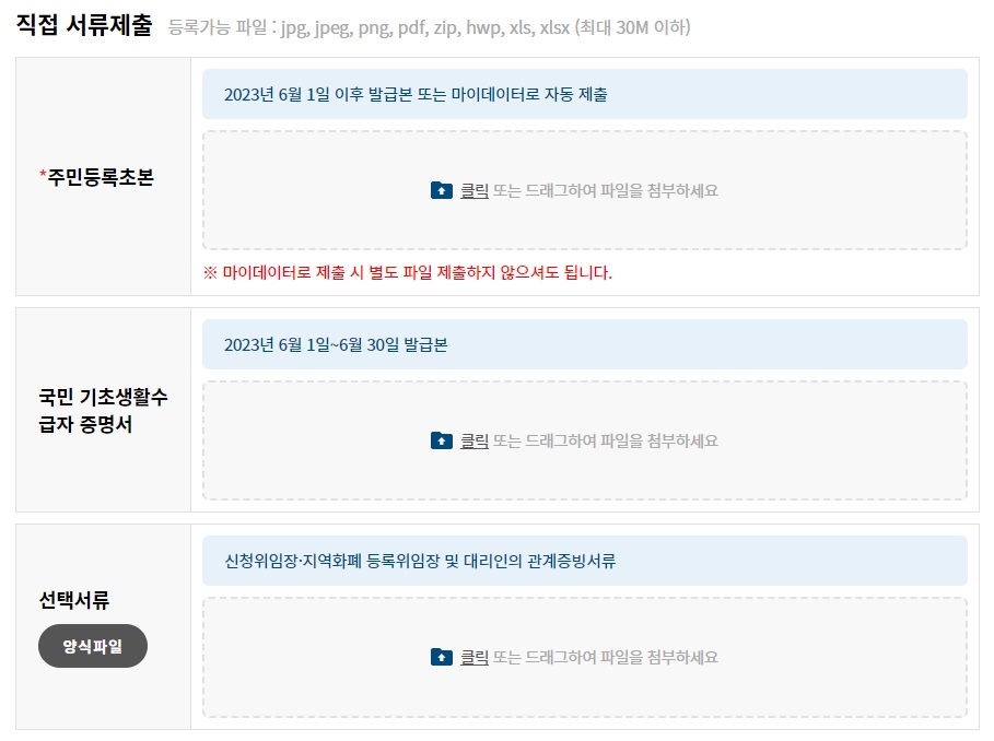 청년기본소득-신청-화면7