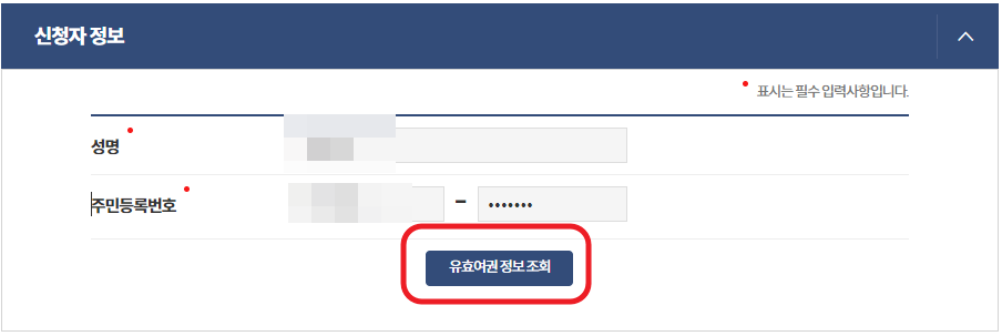 여권 인터넷으로 발급하는 방법 및 여권 가격 총정리!