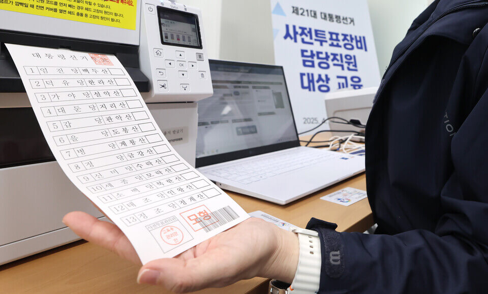 21대 대선 인천광역시 중구&middot;동구 사전투표소 안내