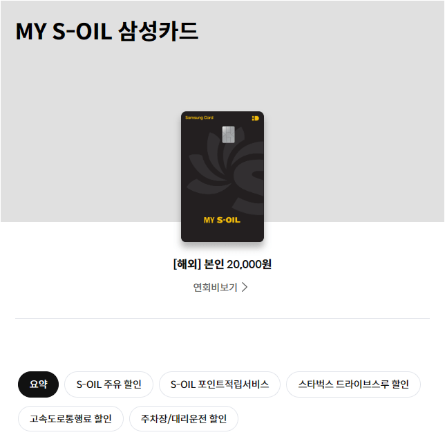 주유소 가격비교 사진