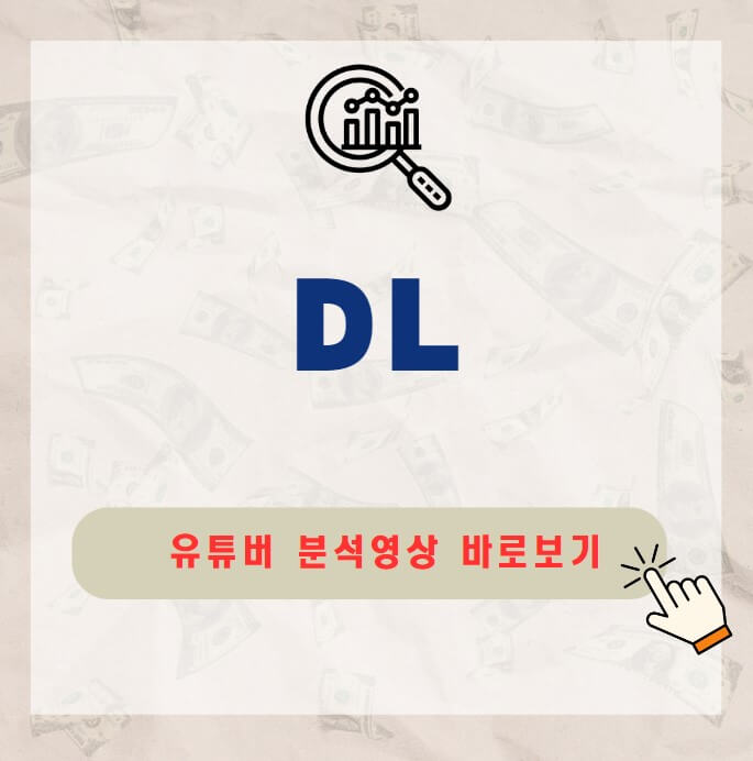 DL