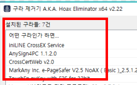 구라제거기 다운로드 사이트 소개