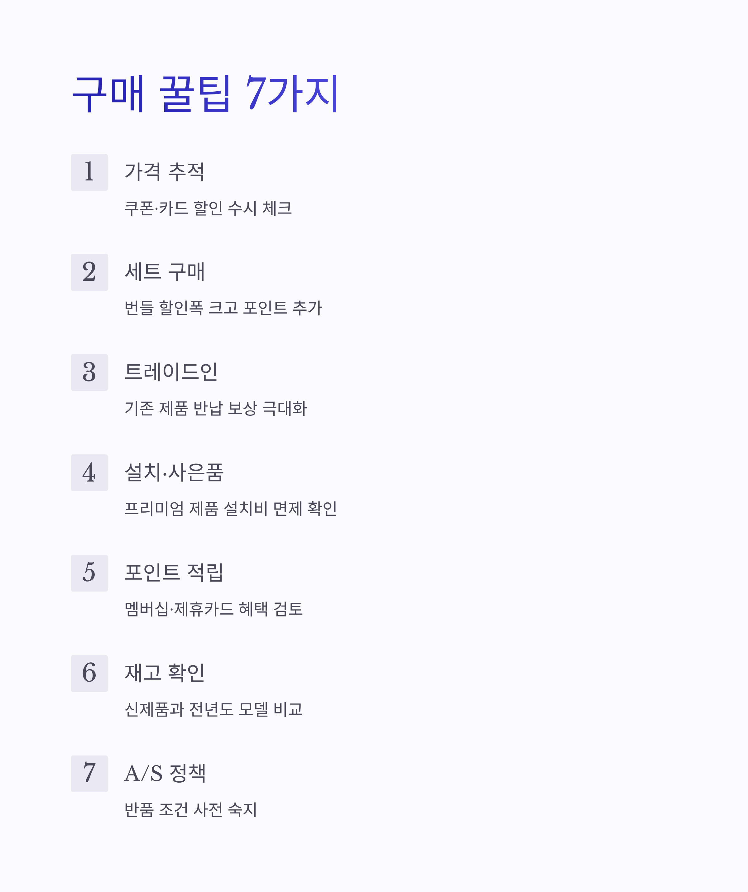 2025 코리아 세일 페스타 삼성전자 품목 완벽 가이드: 올해 꼭 주목해야 할 할인 제품과 전략