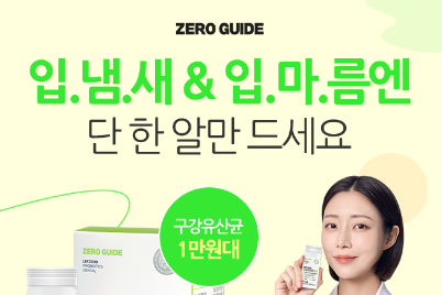 캐시워크 레프제로 제로가이드 퀴즈 썸네일