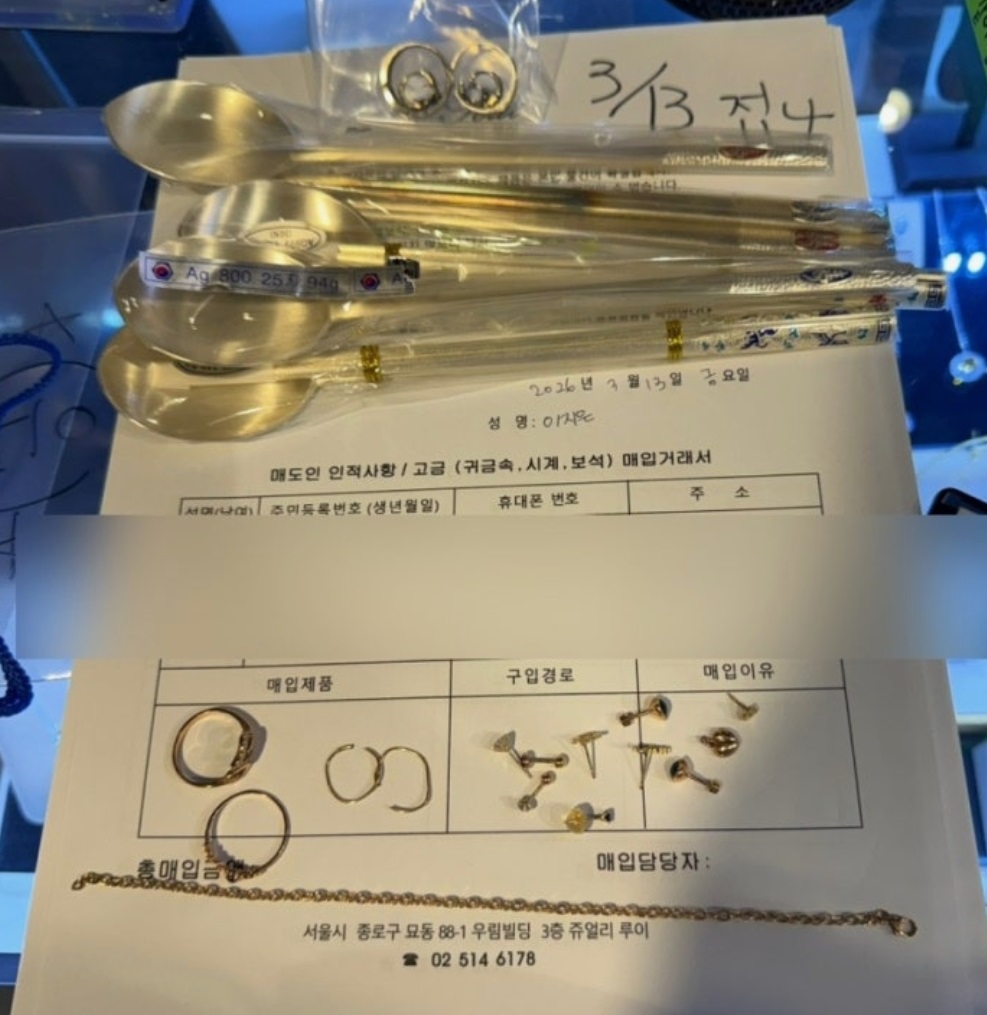 극한직업-금은방-링링언니