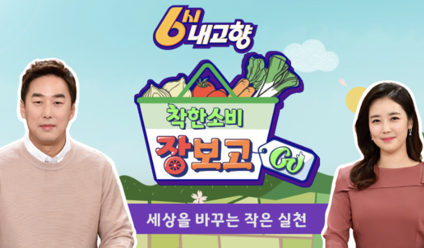 6시내고향 합천 송기떡