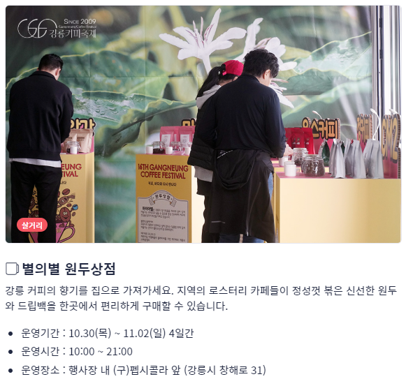 별의별 원두상점 안내 사진