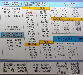 인천고속버스터미널 시간표 예매안내 정리_3