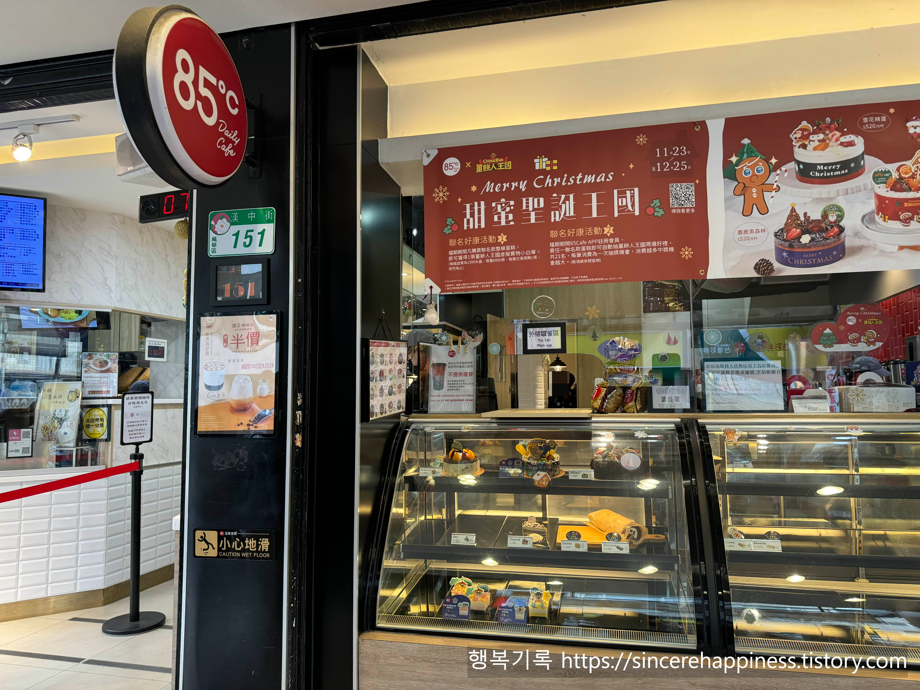 85도씨 카페 쇼케이스에 진열된 저렴하고 맛있는 홀 케이크와 디저트 종류