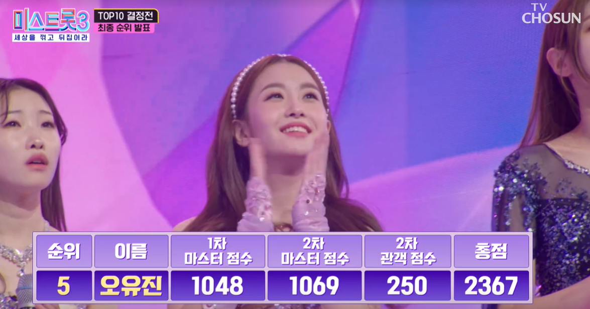 오유진