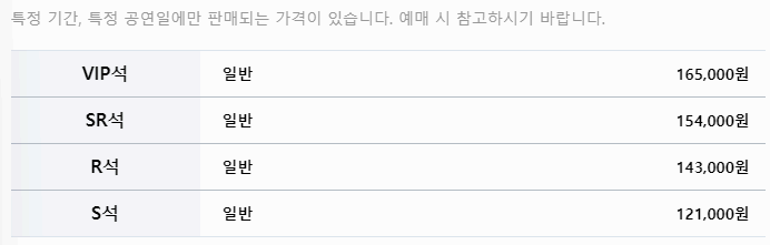 임영웅 콘서트 가격