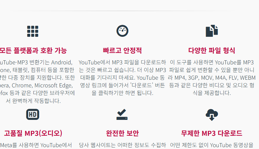 유튜브 영상 다운받는 법 사이트