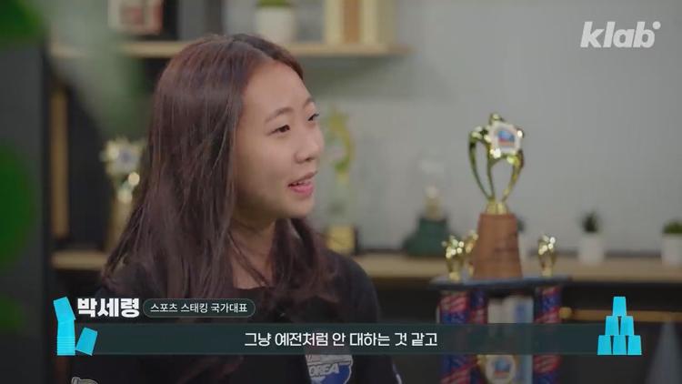유퀴즈 온더블럭 스포츠 스태킹 컵 쌓기 국내 1등 세계 3위 박세령 소개 및 조회수 500만 영상