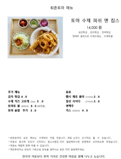 메뉴