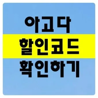 28만원 항공료 이름 변경 수수료 23만원 아고다 황당 요금 정책 사례_30