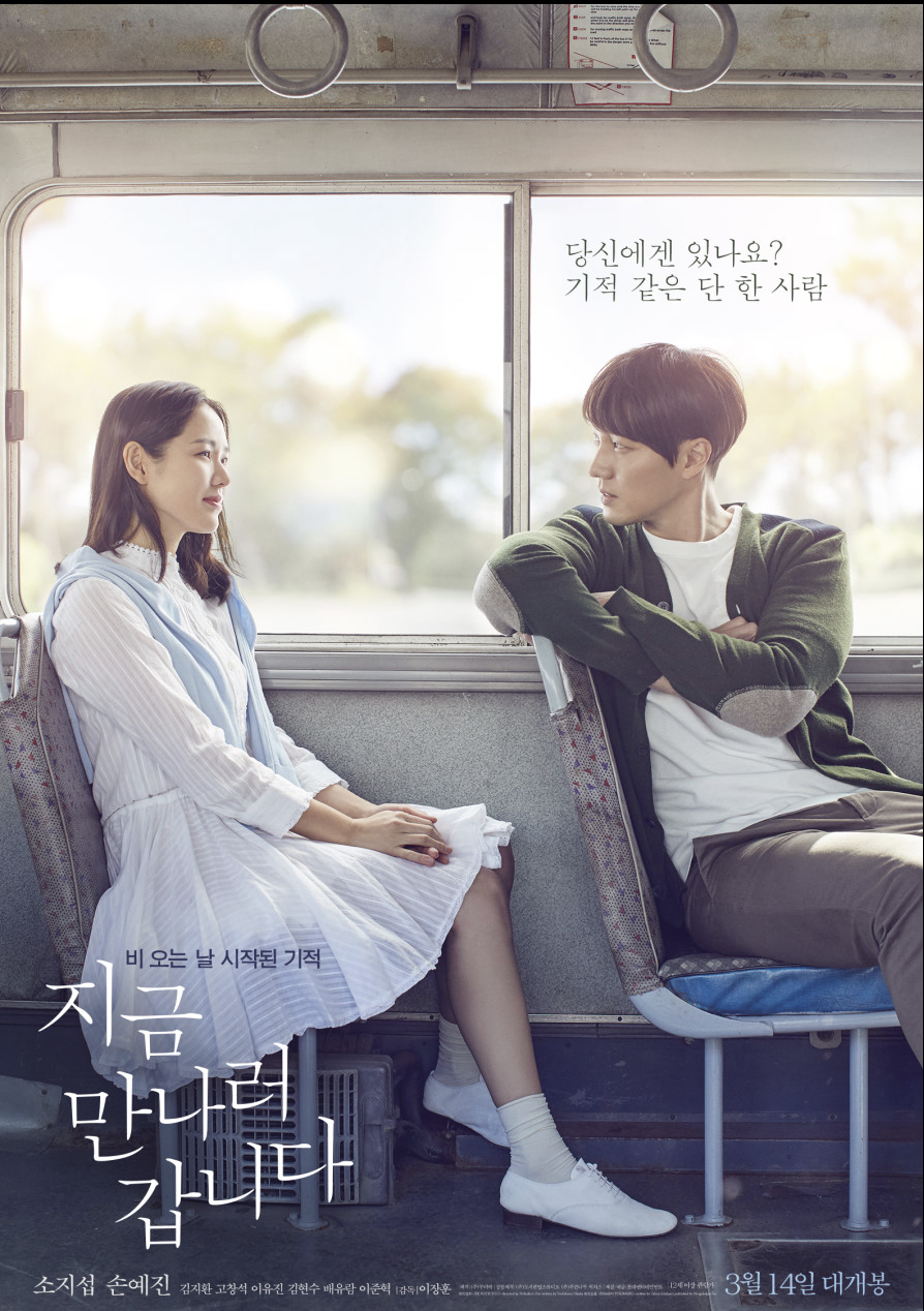 영화 지금 만나러 갑니다 를 소개하는 글입니다.