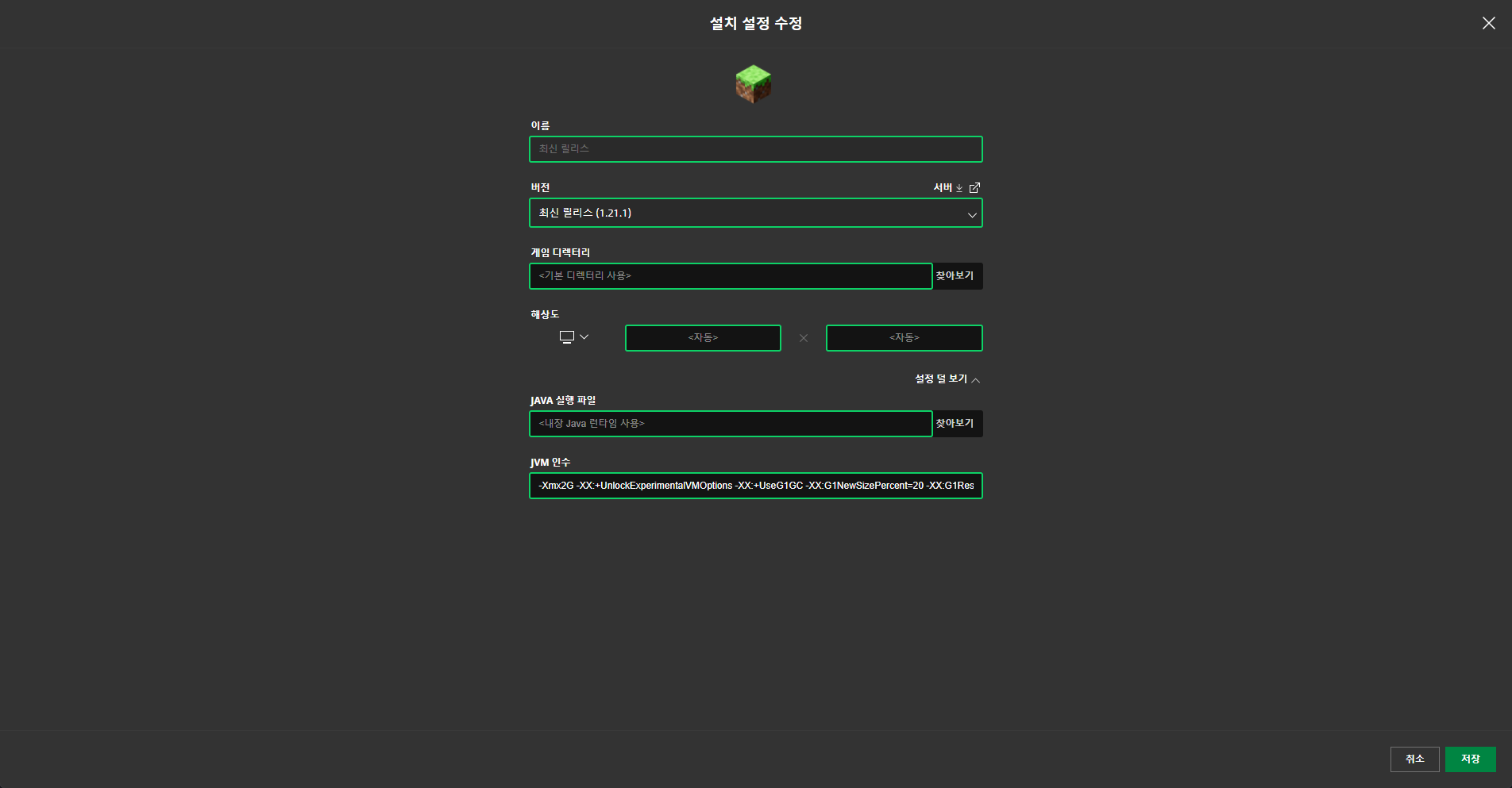 마인크래프트 메모리 관리