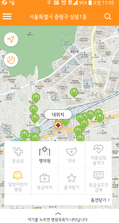 연휴 명절 약국 병원 찾는 방법