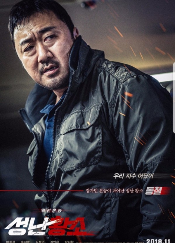 성난황소 영화 포스터