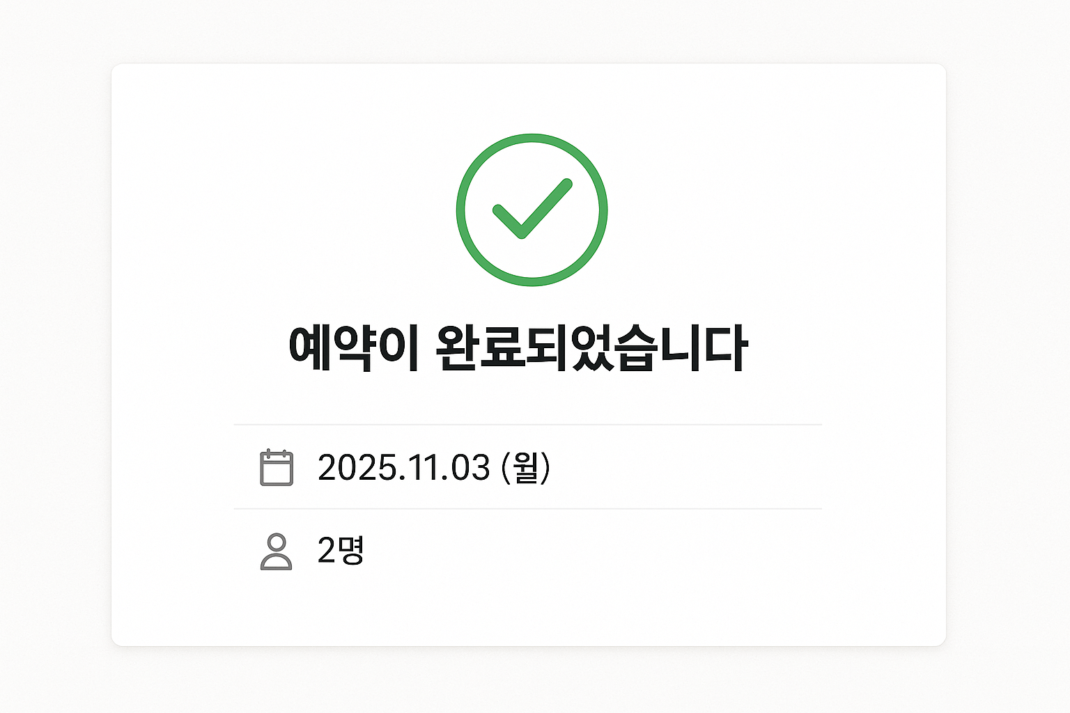 화담숲 홈페이지 예약 경로