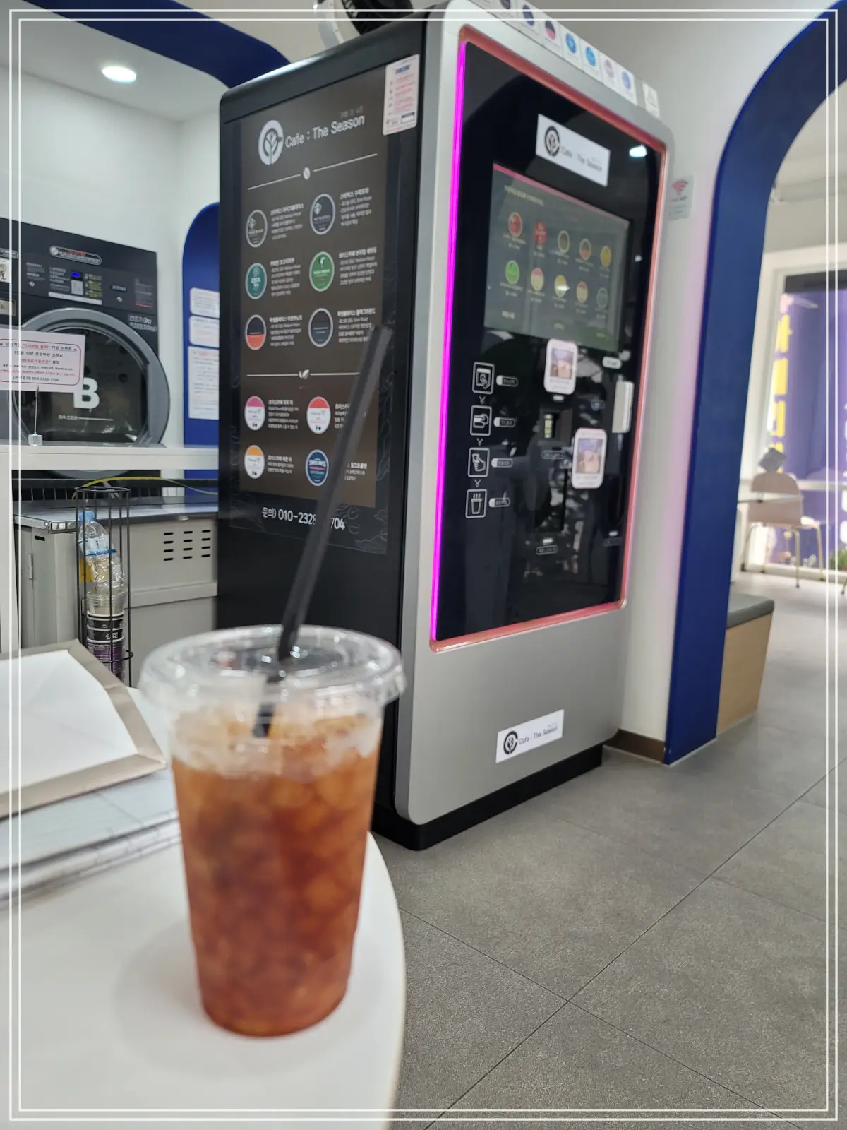 셀프-빨래방-카페-자판기-커피