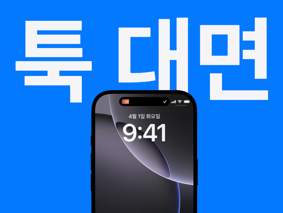 애플페이 티머니 등록방법 충전방식 총정리!