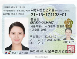춘천시 공동상속차폐차 상속인 신분증 사본