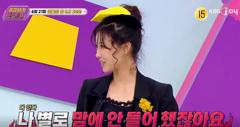 이미주 김민아 대체 이십세기 힛트쏭