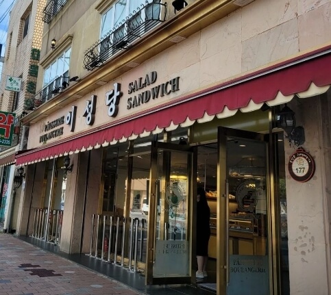 이성당