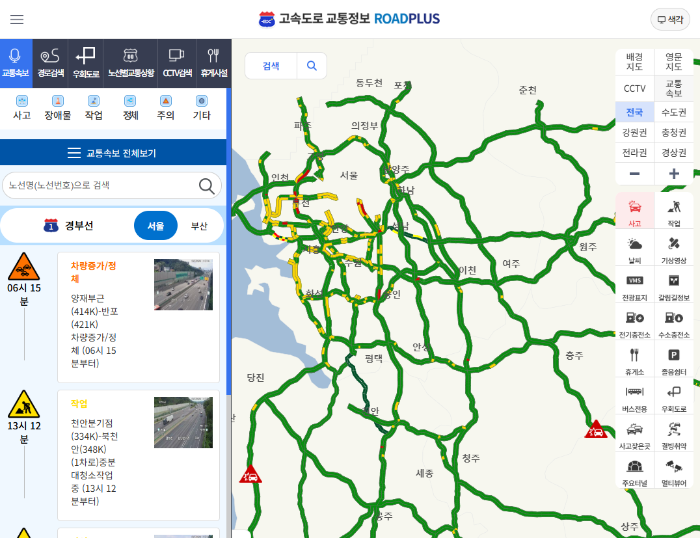 고속도로 실시간 CCTV
