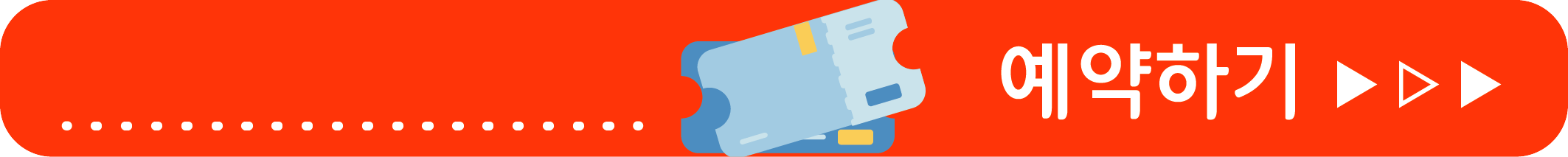 트리캠핑장 예약하기