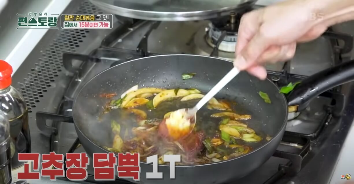 순대볶음