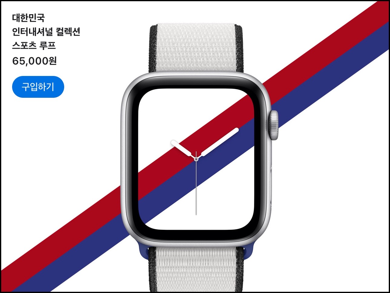 대한민국 에디션