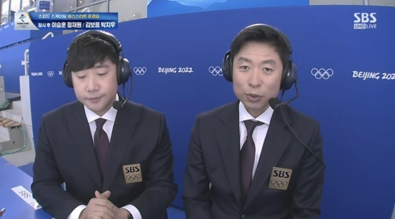 배성재 제갈성렬 김보름 논란