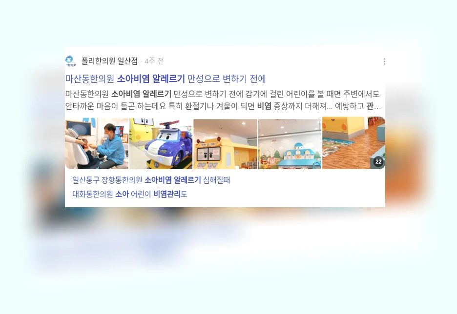 소아 알레르기 비염 관리_2_subsection