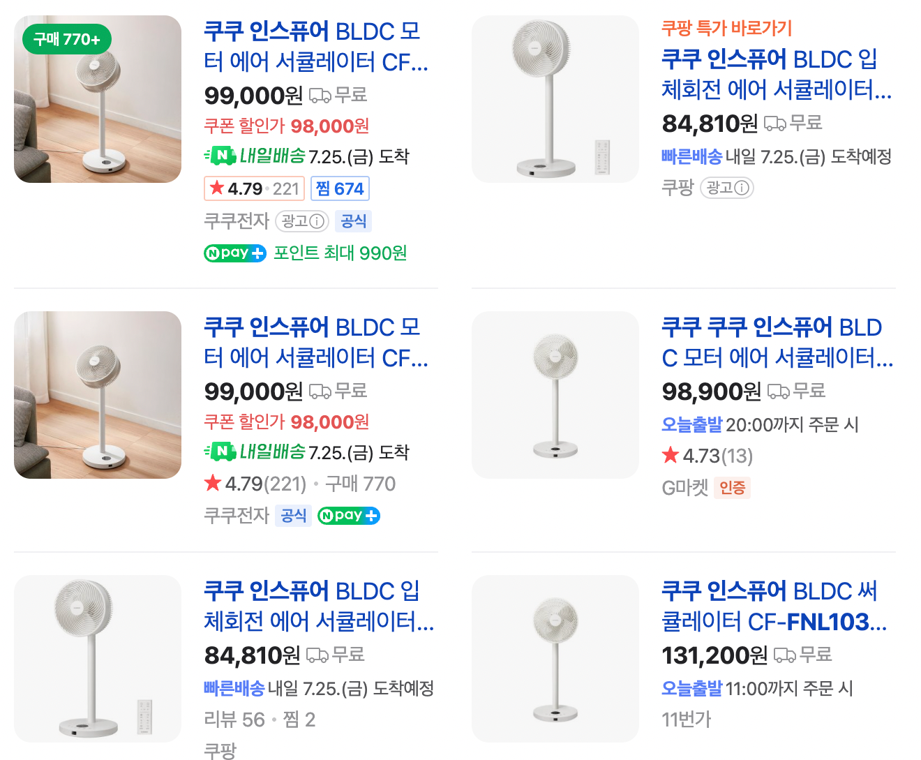 쿠쿠 인스퓨어 가격