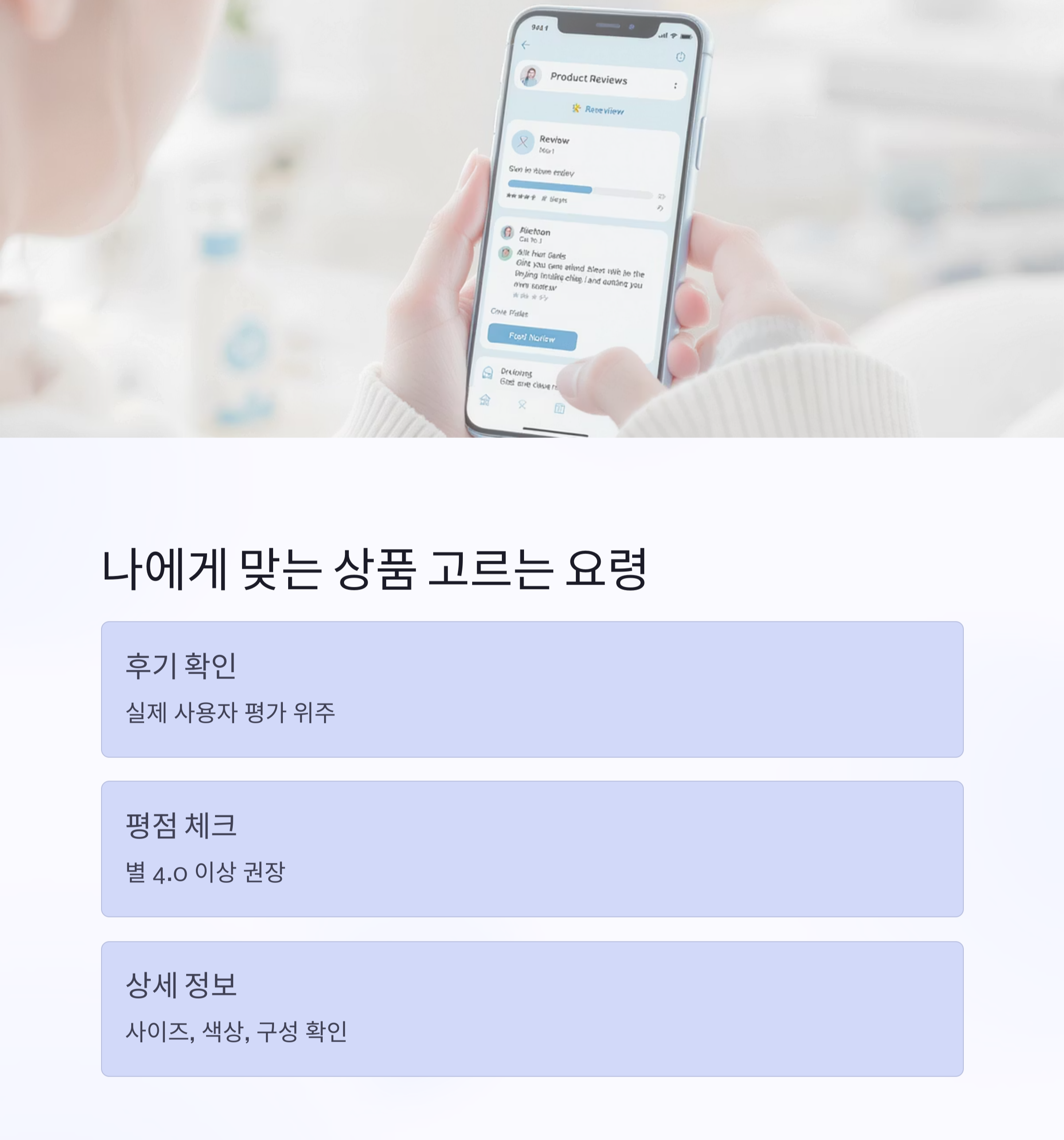 60대 이후, 스마트하게 쇼핑하는 법! 실버세대 온라인 쇼핑 완전 정복