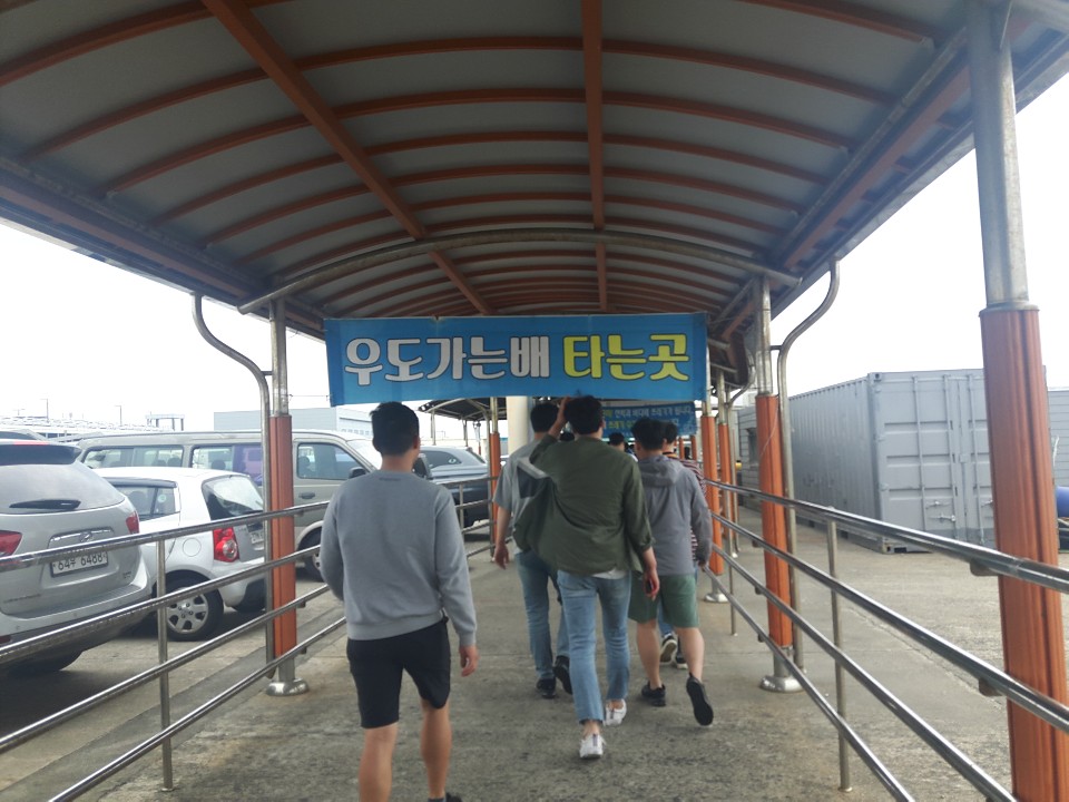 우도-배타는-방법