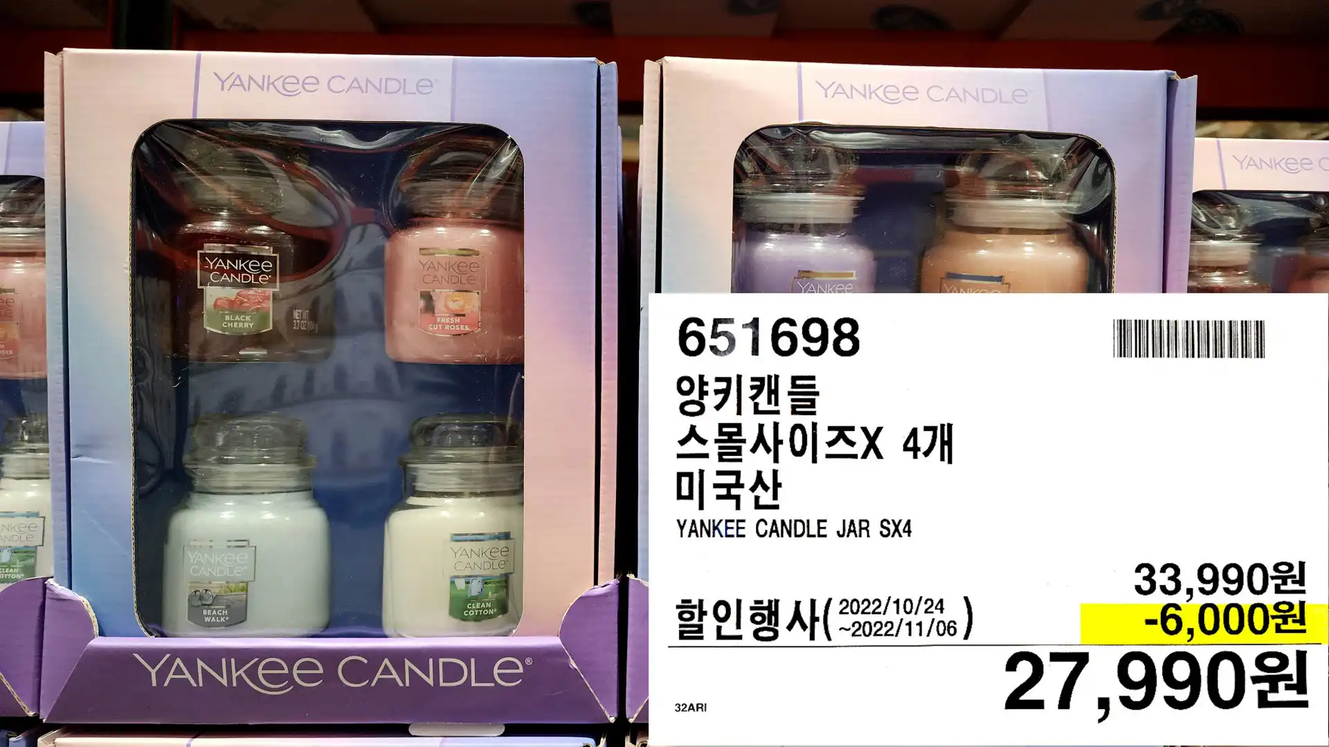 양키캔들
스몰사이즈X 4개
미국산
YANKEE CANDLE JAR SX4
27,990원