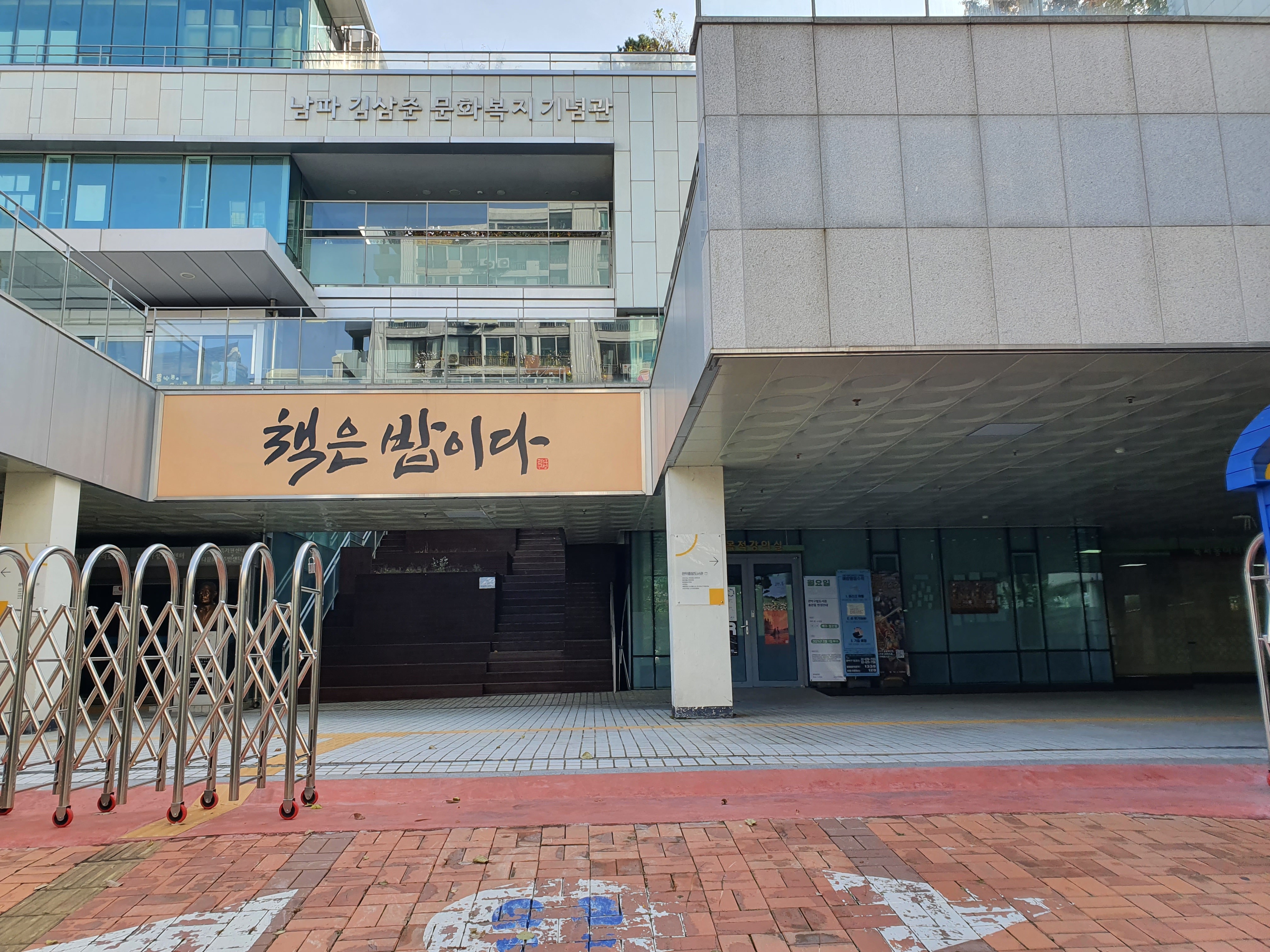 도서관입구