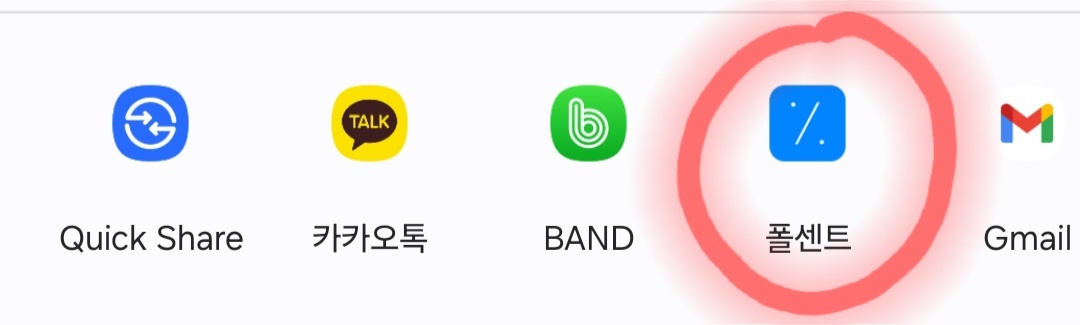 폴센트 앱: 쿠팡에서 최저가로 쇼핑하기!